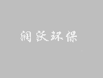 鄂式破碎機(jī)日常檢修的問(wèn)題及解決辦法